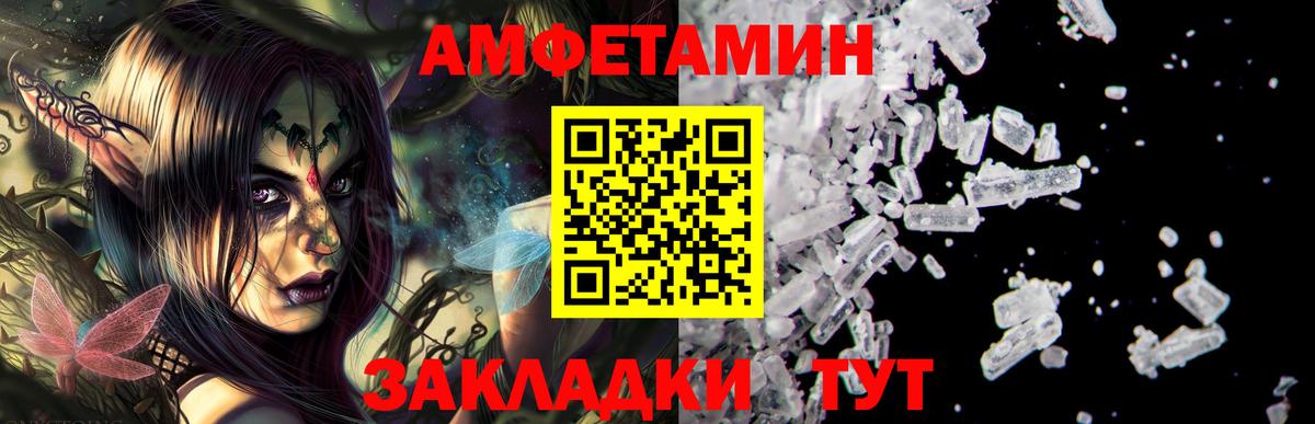 АМФЕТАМИН 98%  АМФЕТАМИН  Горно-Алтайск  Амфетамин 