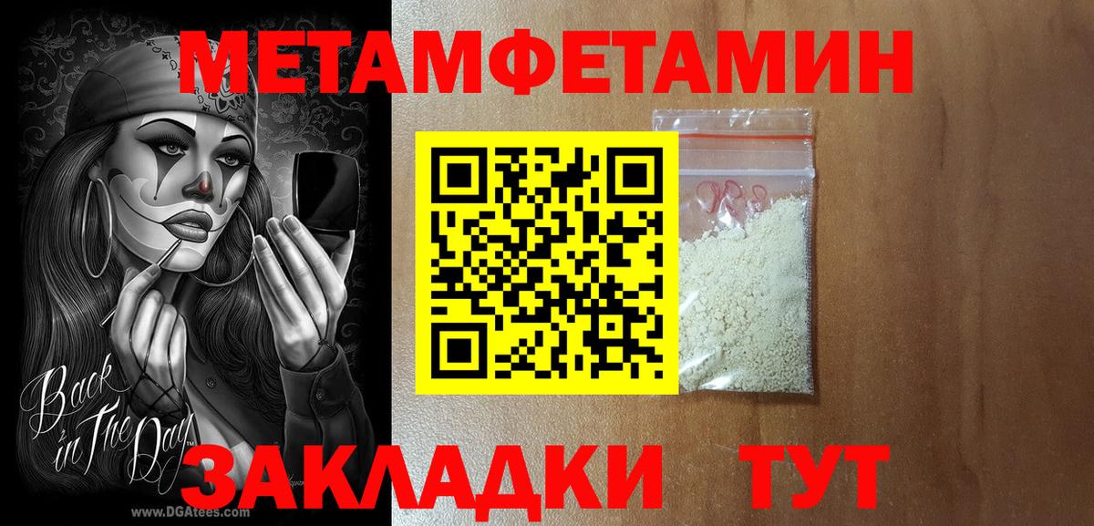 Горно-Алтайск  Amphetamine  Вход с VPN  Amphetamine  АМФ Розовый 