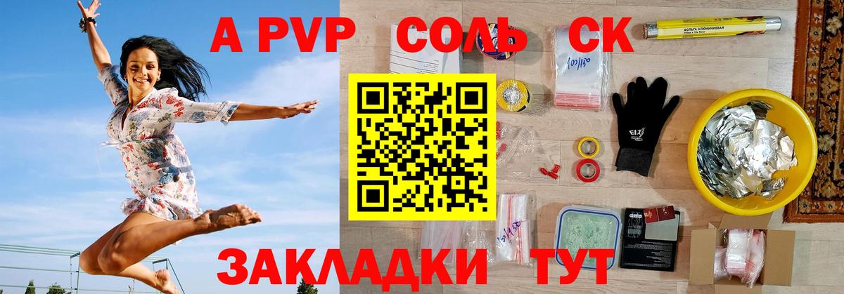 A PVP СК Горно-Алтайск