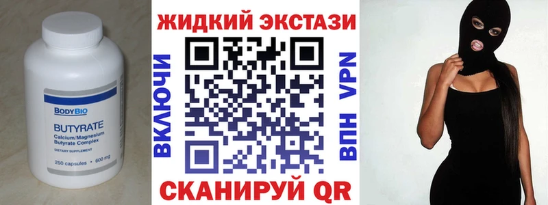 Бутират 1.4BDO  сколько стоит  МЕГА зеркало  Горно-Алтайск 