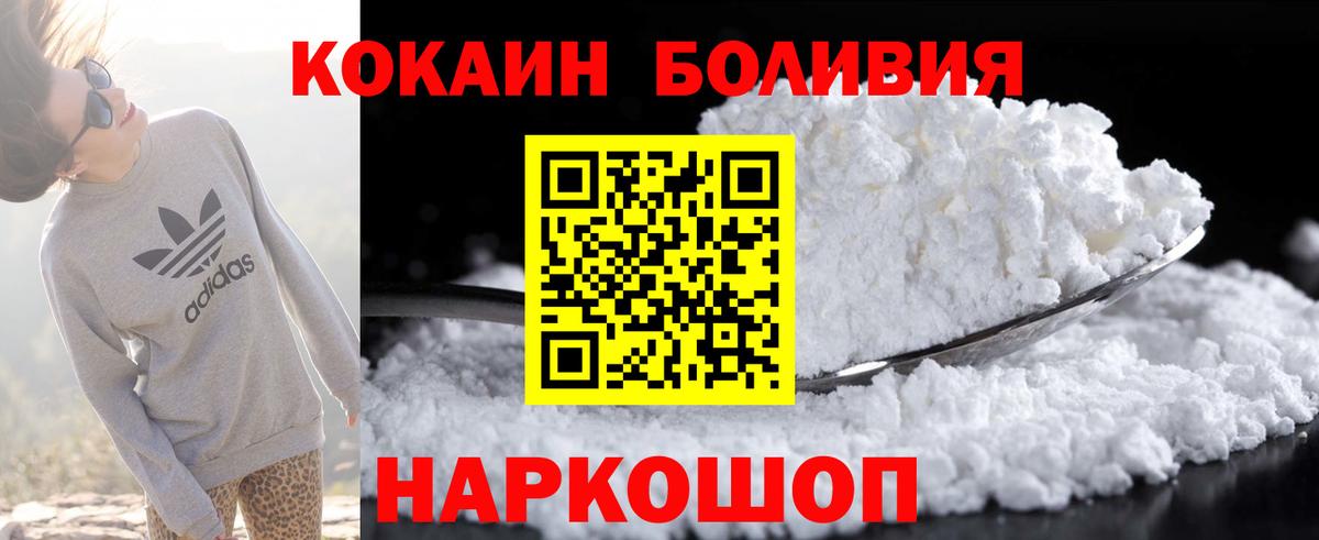 Cocaine Боливия  Горно-Алтайск  COCAIN Эквадор 