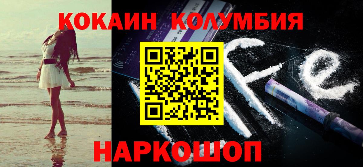 КОКАИН 97% Горно-Алтайск