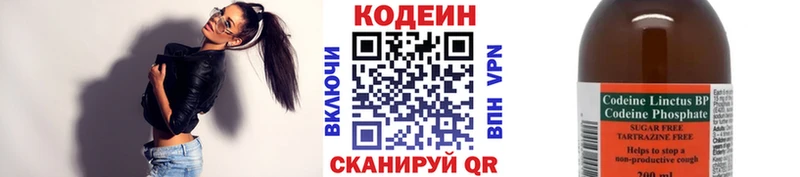 МЕГА сайт  Горно-Алтайск  Кодеин Purple Drank 