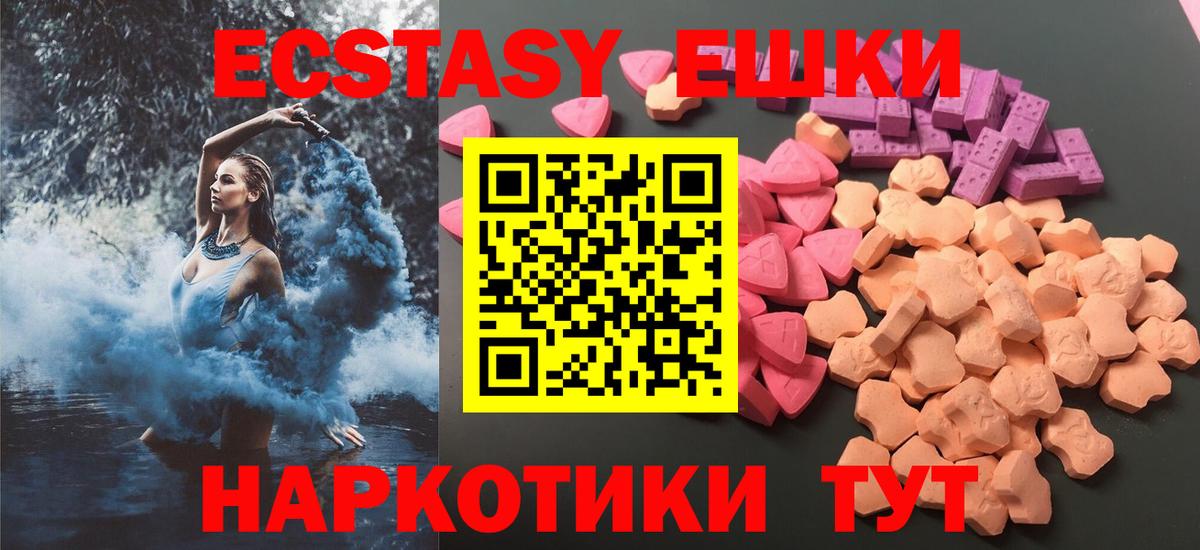 Ecstasy Cube Горно-Алтайск