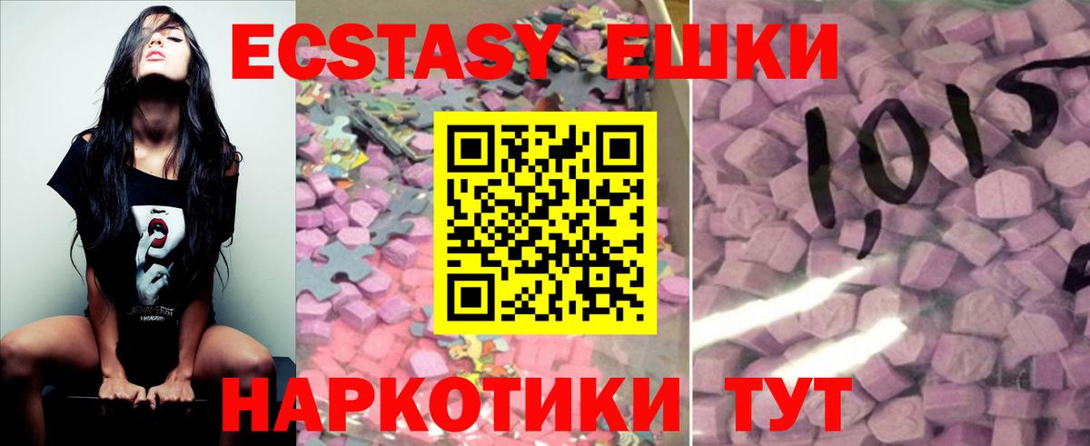 закладка  ЭКСТАЗИ mix  Ecstasy круглые  Вход с VPN  Горно-Алтайск 
