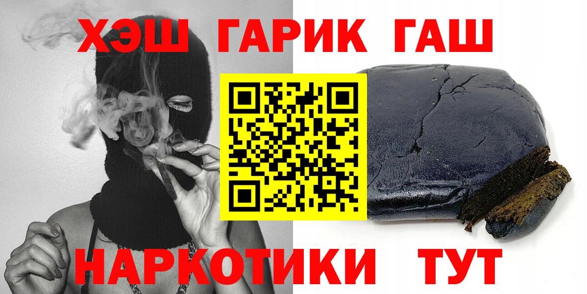 ГАШИШ Ice-O-Lator Горно-Алтайск