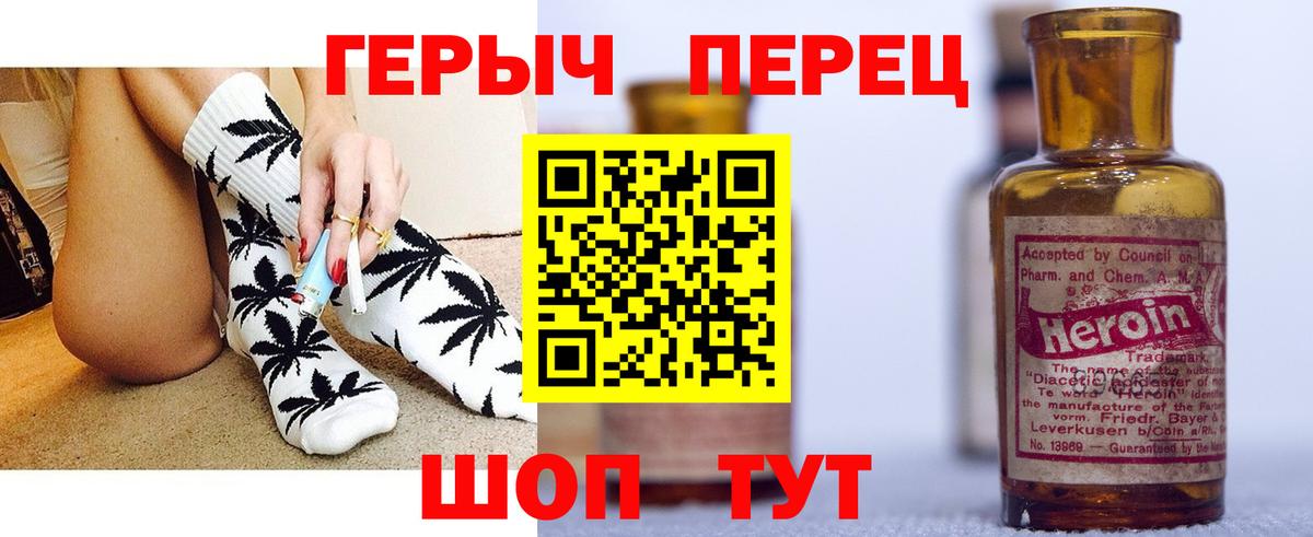 Героин герыч Горно-Алтайск