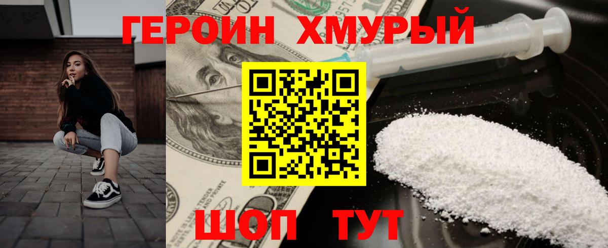 Горно-Алтайск  ГЕРОИН гречка  ГЕРОИН  Вход с VPN 