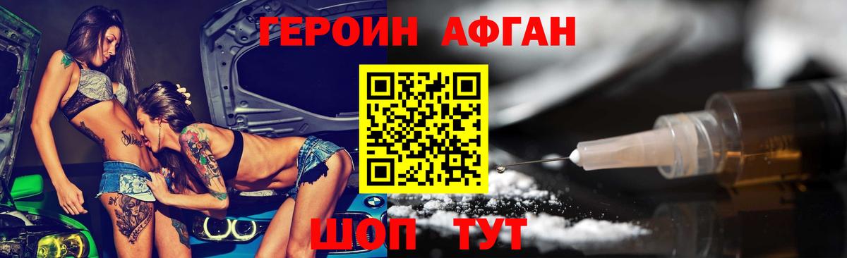 ГЕРОИН  Горно-Алтайск  ГЕРОИН белый 