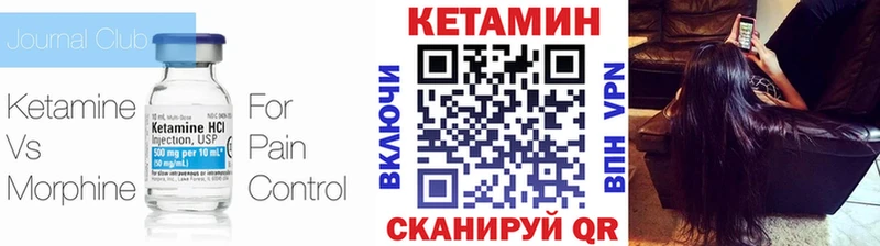 Кетамин VHQ  Горно-Алтайск 