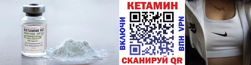 Кетамин ketamine Горно-Алтайск