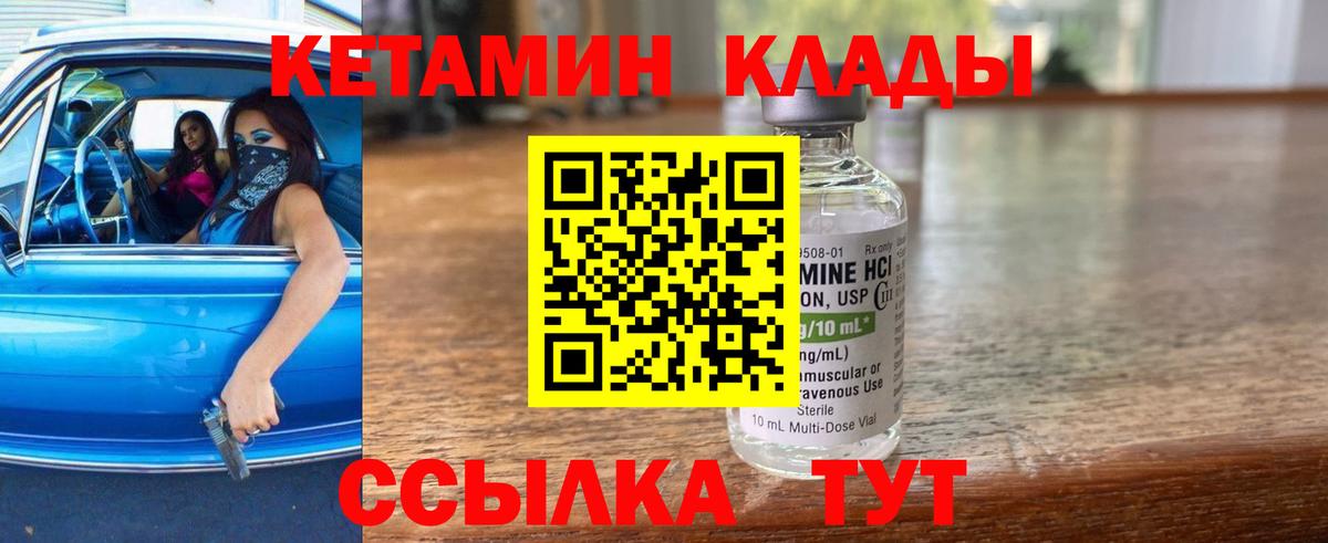 КЕТАМИН ketamine  Горно-Алтайск 