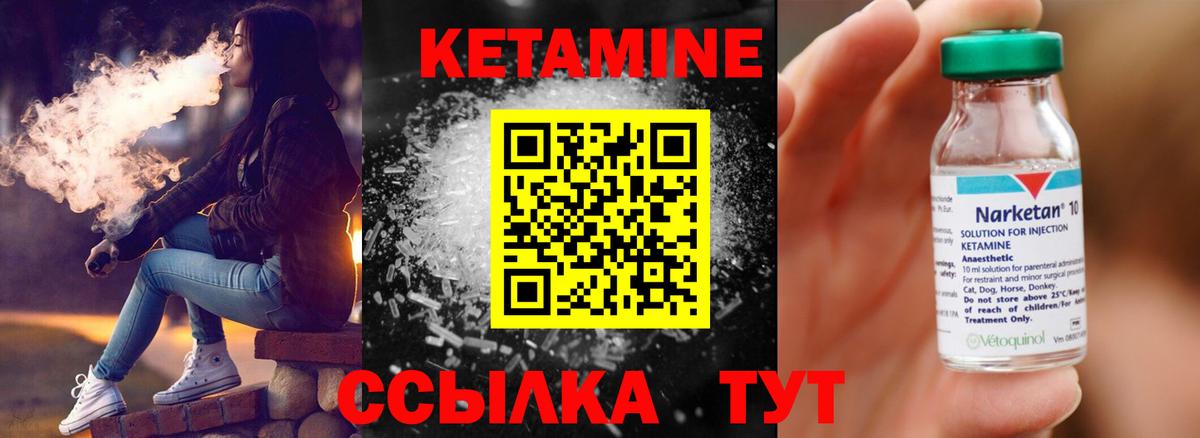 КЕТАМИН ketamine  Кетамин ketamine  маркетплейс телеграм  Горно-Алтайск  Вход с VPN 