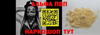 альфа пвп Волгодонск