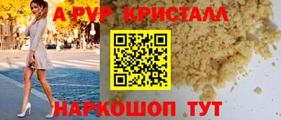 a pvp Волжский