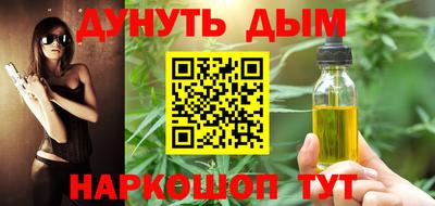 каннабис Волжск