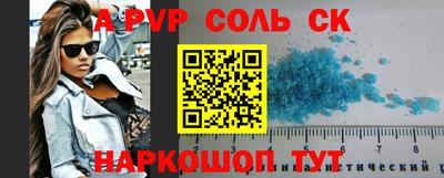 альфа пвп Волгодонск