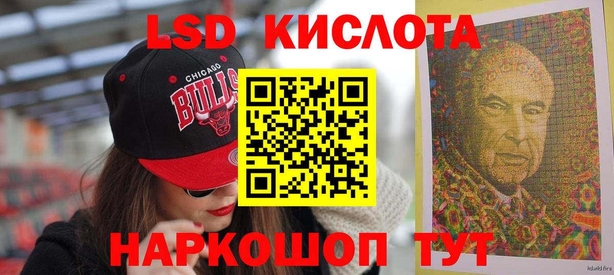 Лсд 25 экстази  Горно-Алтайск  ЛСД экстази ecstasy  LSD-25 экстази кислота 