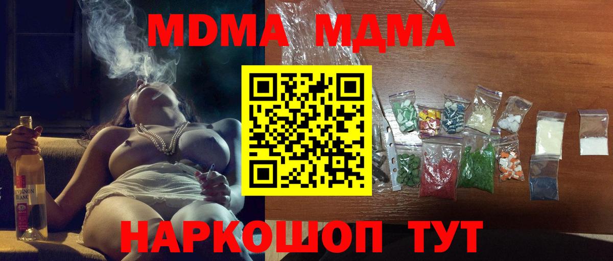 MDMA молли  Вход с VPN  MDMA  Горно-Алтайск  MDMA VHQ 