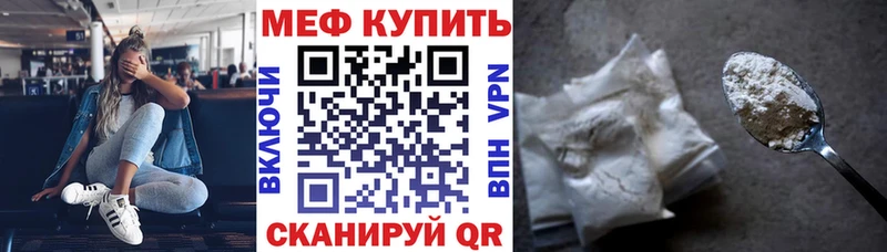 Мефедрон  Горно-Алтайск