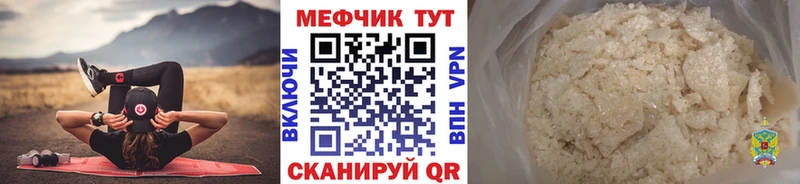 МЯУ-МЯУ mephedrone  Горно-Алтайск 