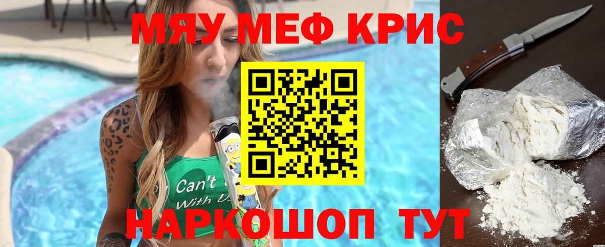 Мефедрон мука Горно-Алтайск