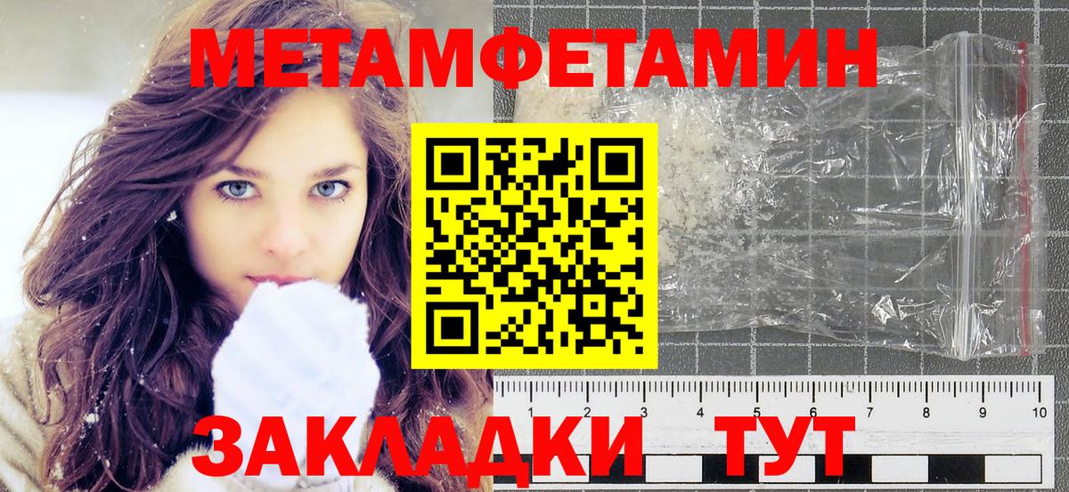 Первитин Декстрометамфетамин 99.9%  Первитин Декстрометамфетамин 99.9%  Горно-Алтайск 