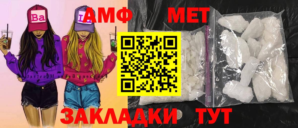 Первитин винт  Вход с VPN  Горно-Алтайск 