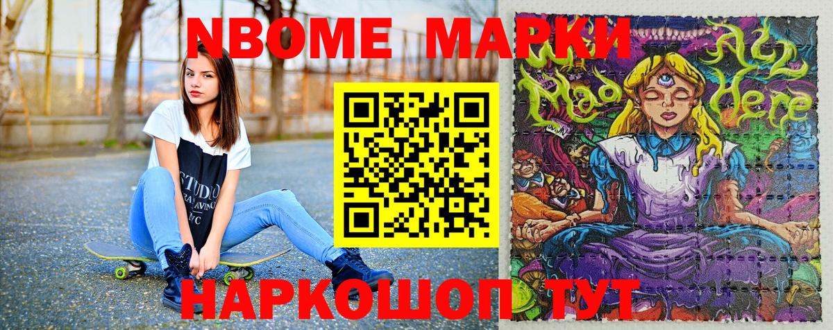 Наркотические марки 1500мкг  Наркотические марки 1500мкг  Горно-Алтайск 