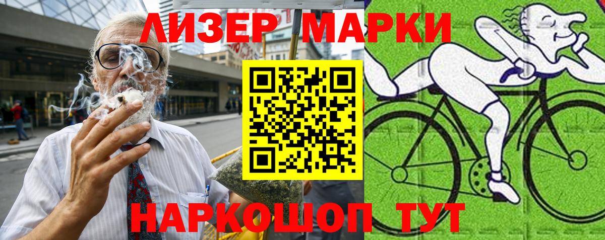 Горно-Алтайск  Наркотические марки 1500мкг  Марки 25I-NBOMe  Наркотические марки 1500мкг  Вход с VPN 