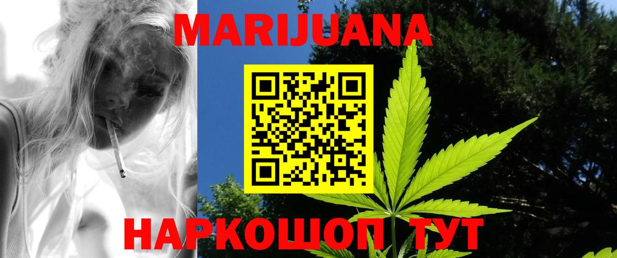 Марихуана марихуана  Вход с VPN  Марихуана SATIVA & INDICA  Горно-Алтайск 